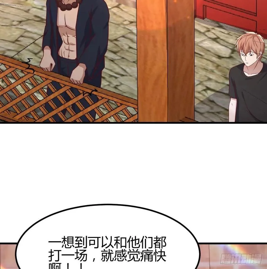 第167话 天雷斗万法 第57页