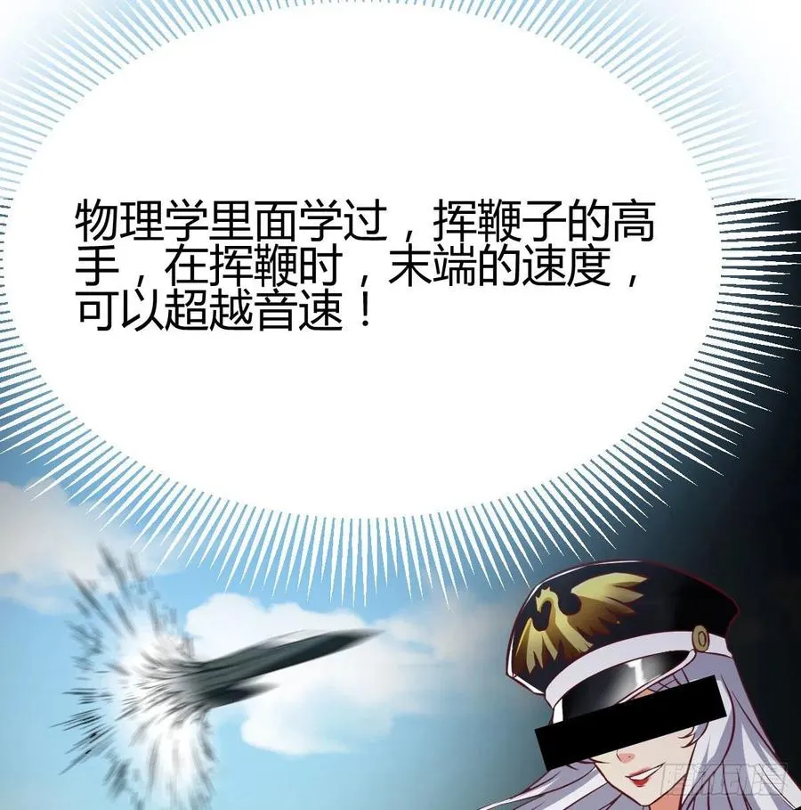 第167话 天雷斗万法 第61页