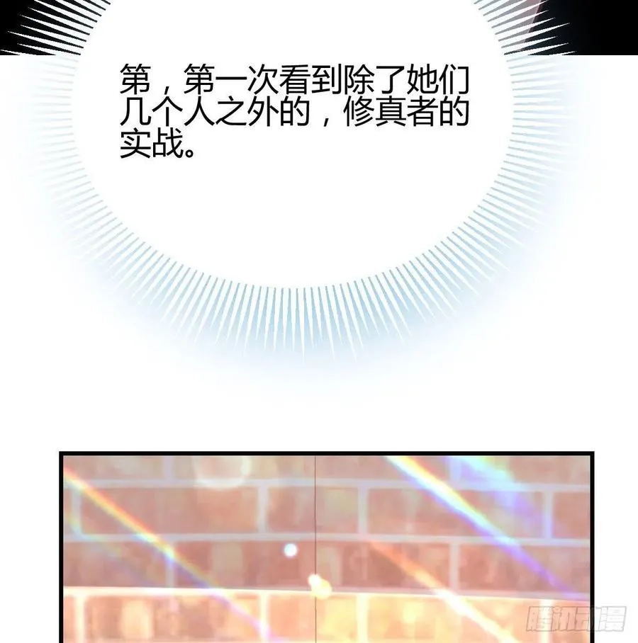 第167话 天雷斗万法 第63页