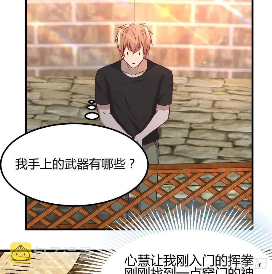 第167话 天雷斗万法 第64页