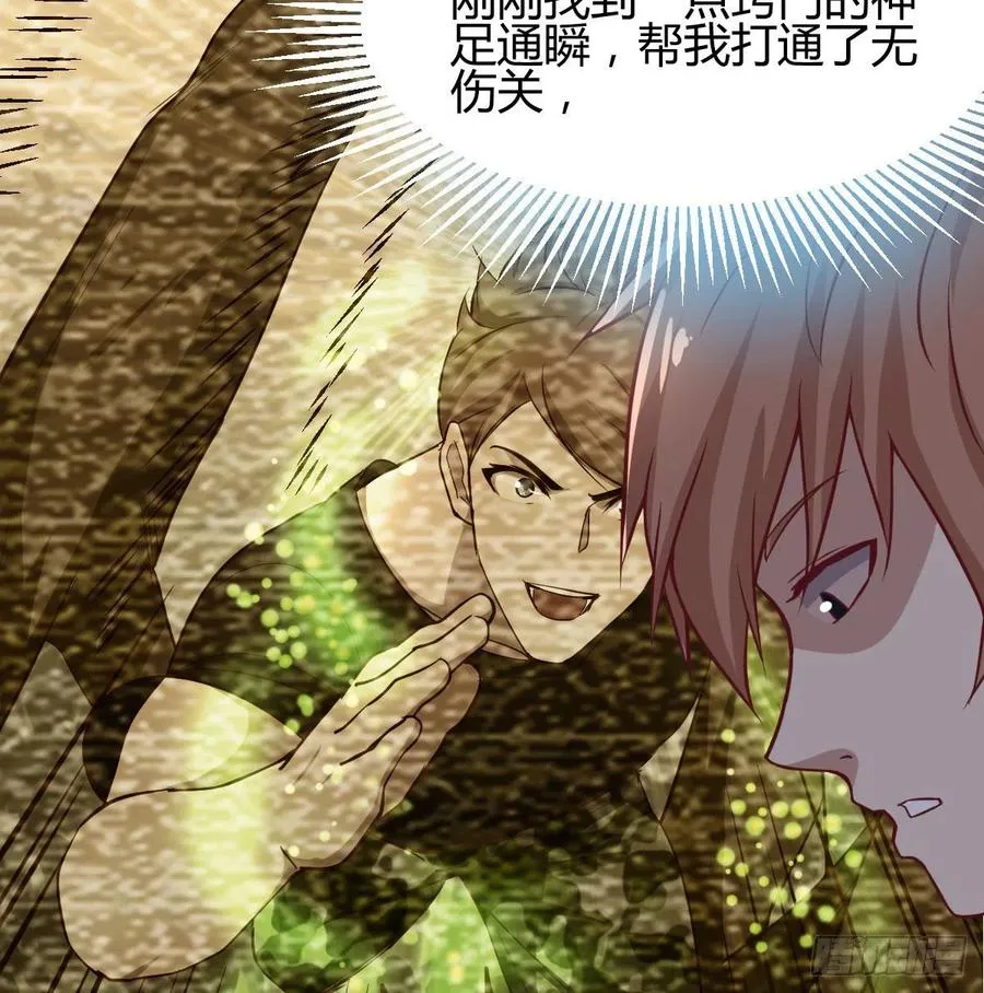 第167话 天雷斗万法 第65页