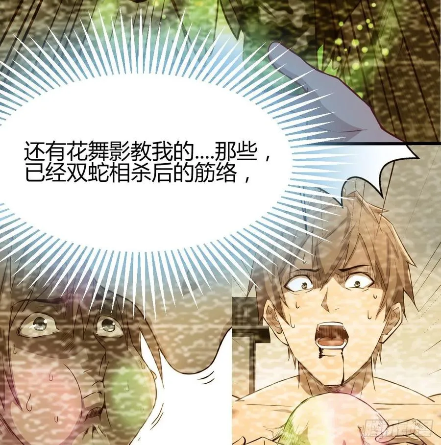 第167话 天雷斗万法 第66页