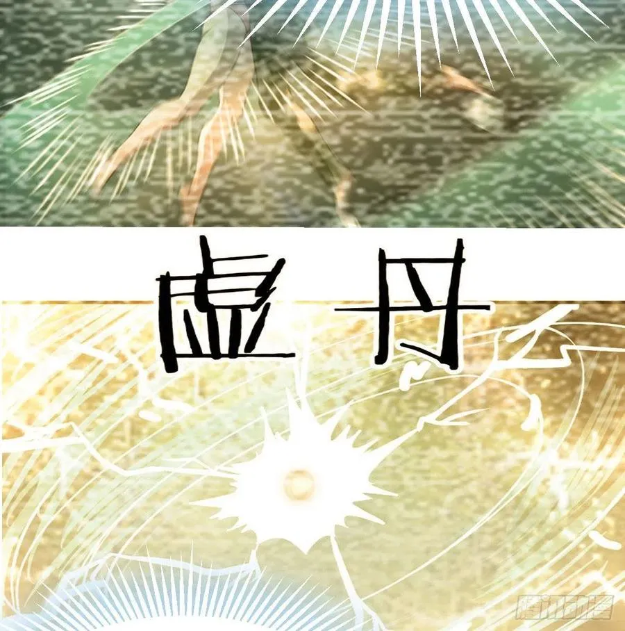 第167话 天雷斗万法 第68页