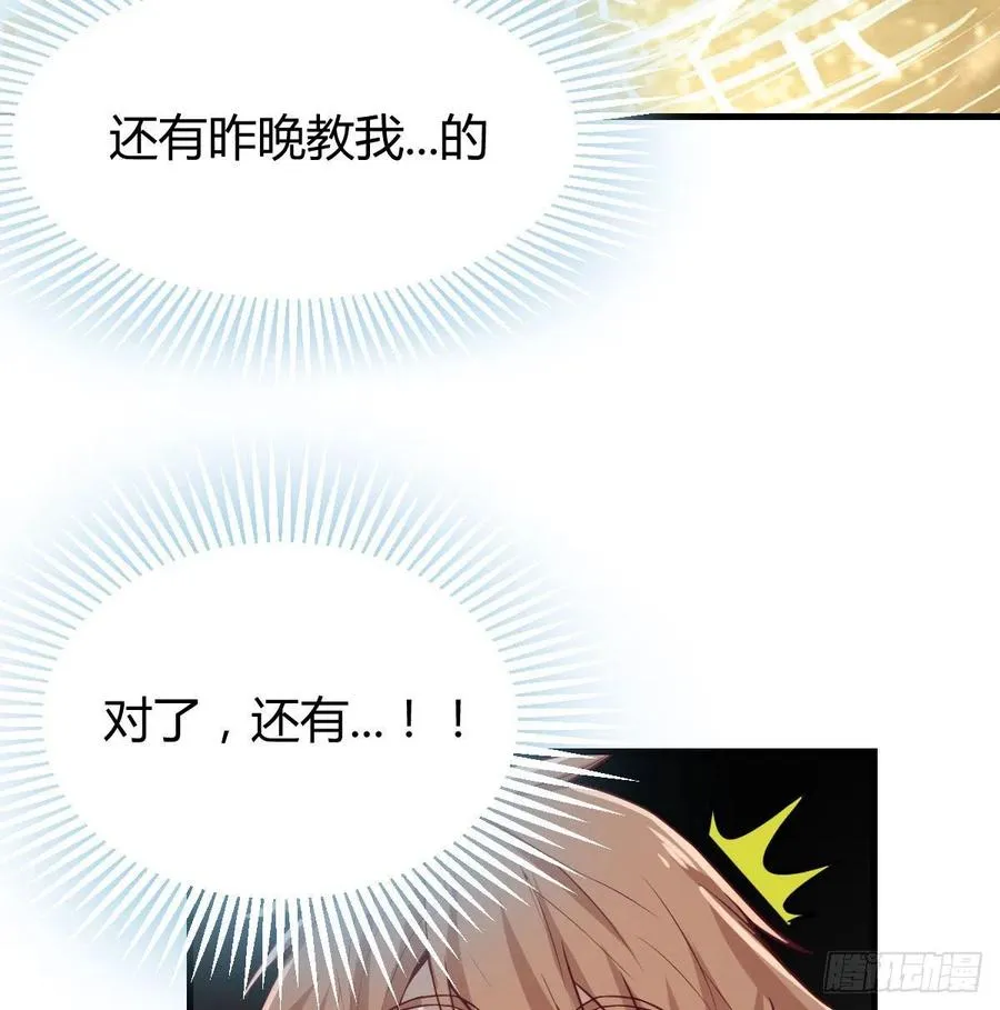 第167话 天雷斗万法 第69页