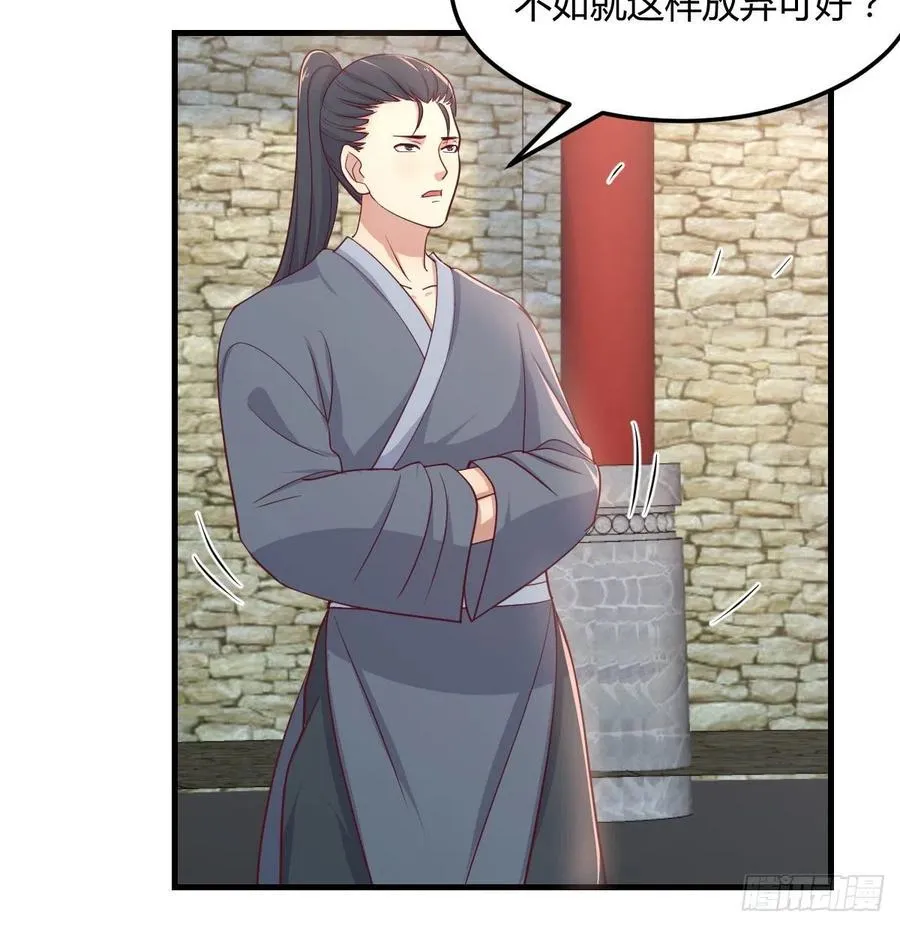 第168话 打架不要命 第4页