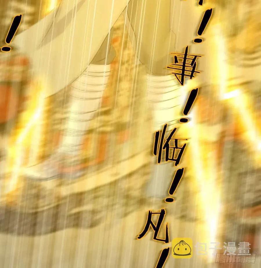 第168话 打架不要命 第8页