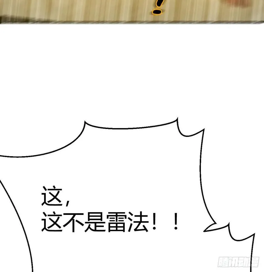 第168话 打架不要命 第9页