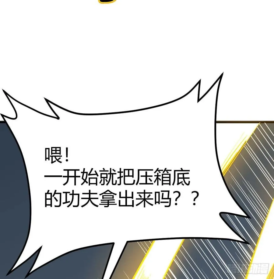 第168话 打架不要命 第28页