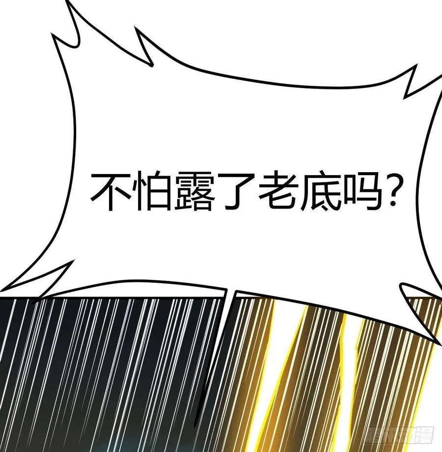 第168话 打架不要命 第31页