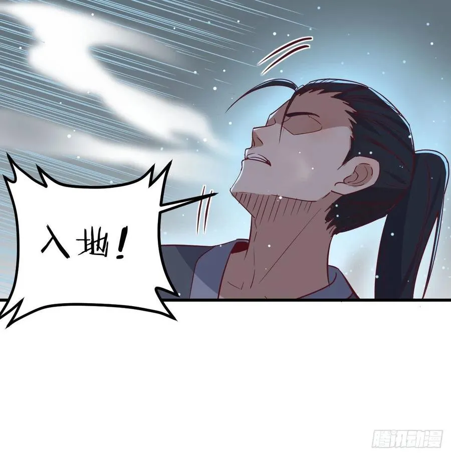 第168话 打架不要命 第51页