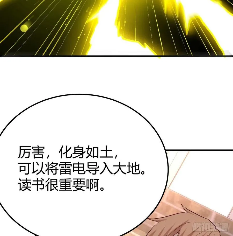 第168话 打架不要命 第58页
