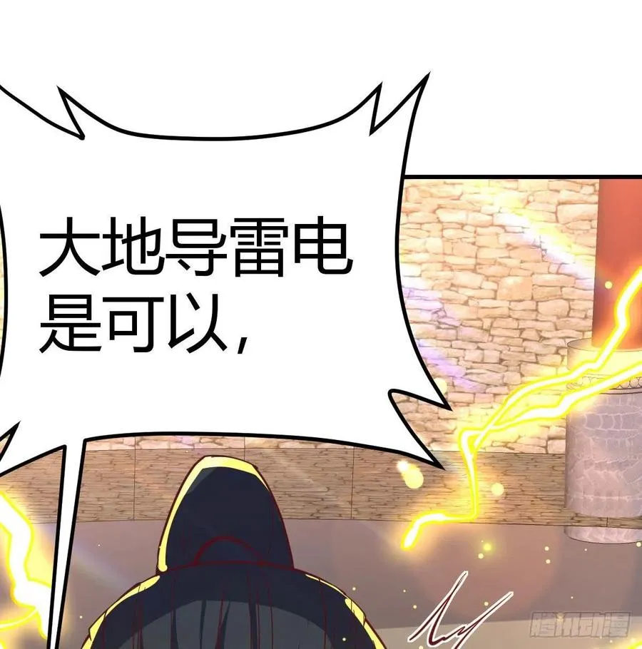 第168话 打架不要命 第64页
