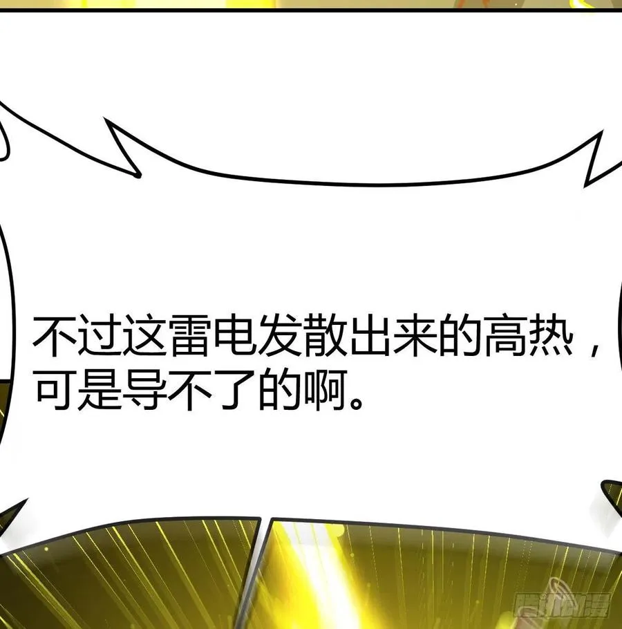 第168话 打架不要命 第66页