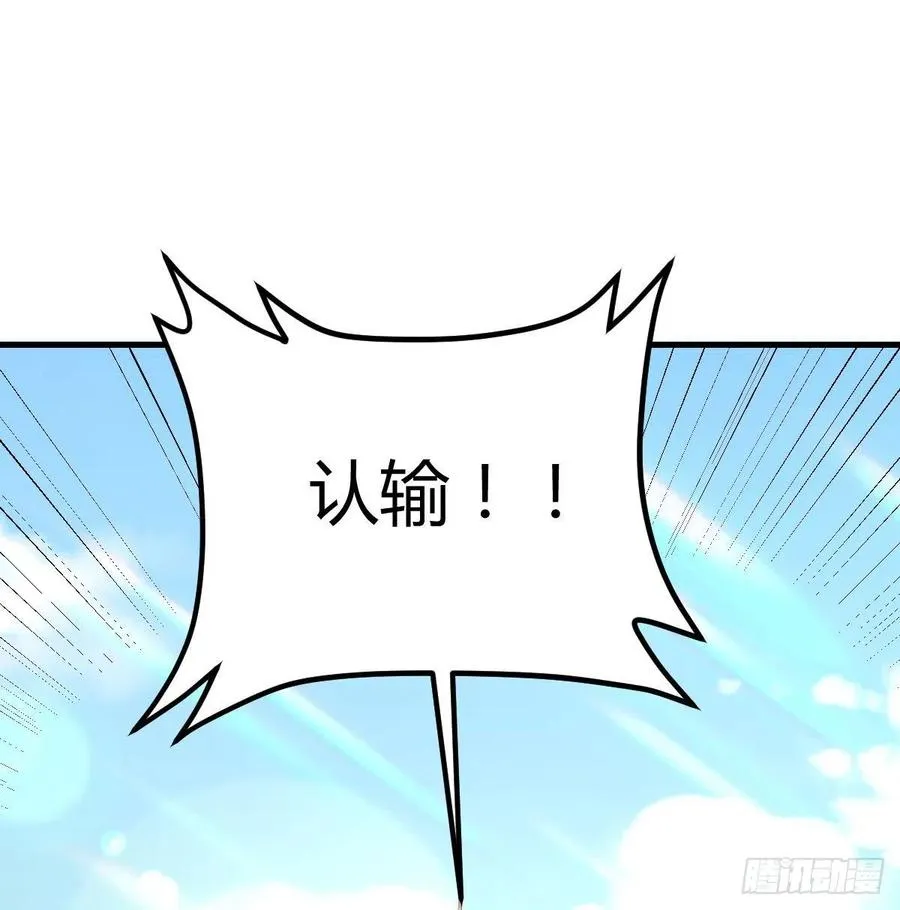 第168话 打架不要命 第69页
