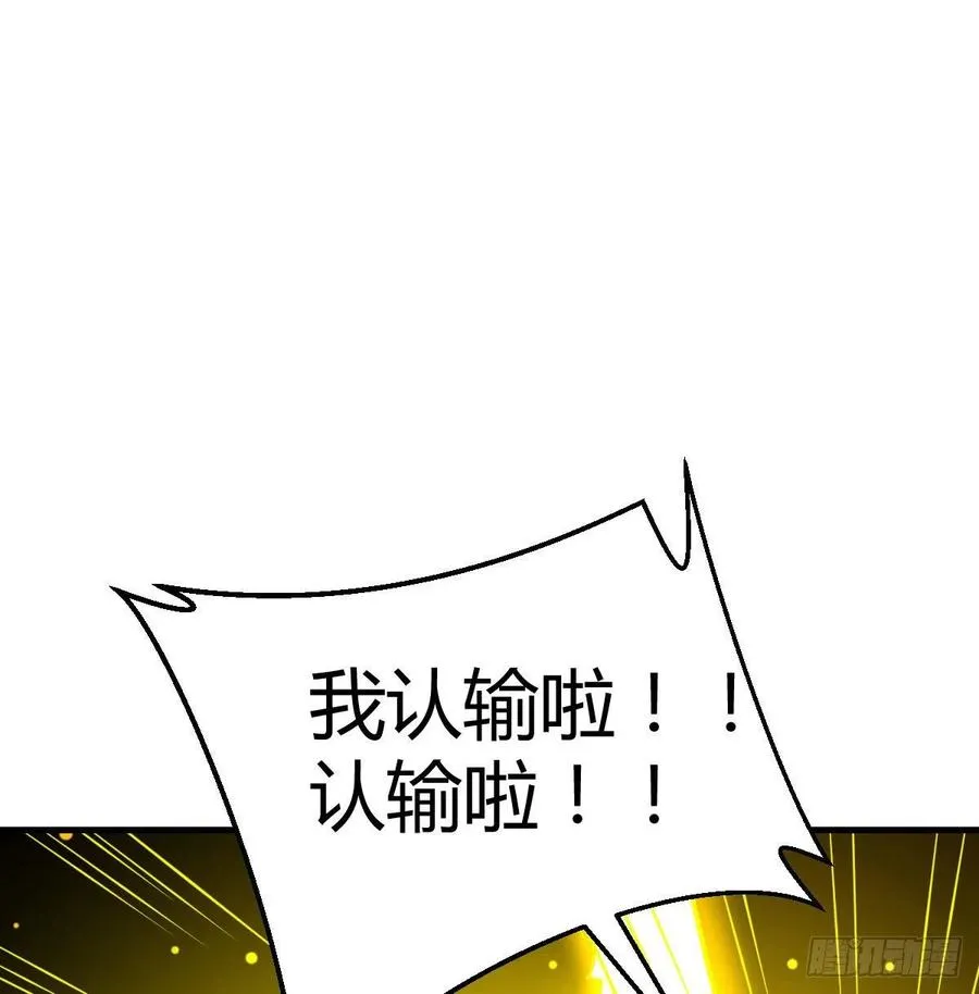 第168话 打架不要命 第71页