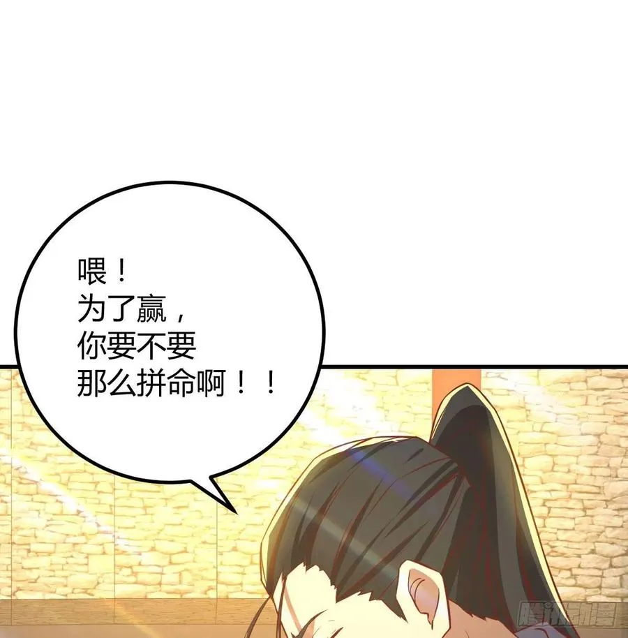 第168话 打架不要命 第78页