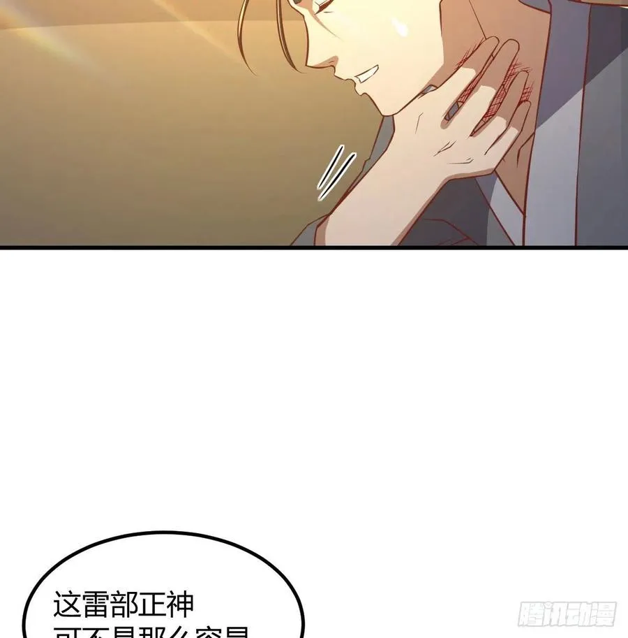 第168话 打架不要命 第79页