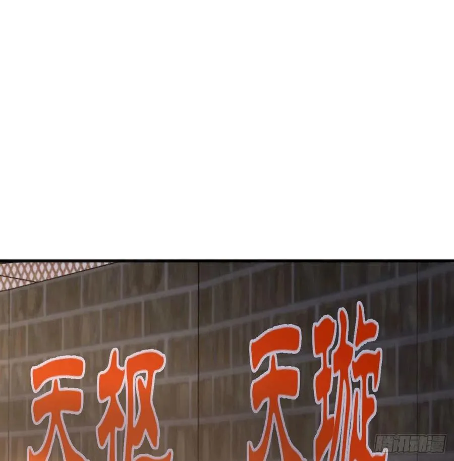 第168话 打架不要命 第88页