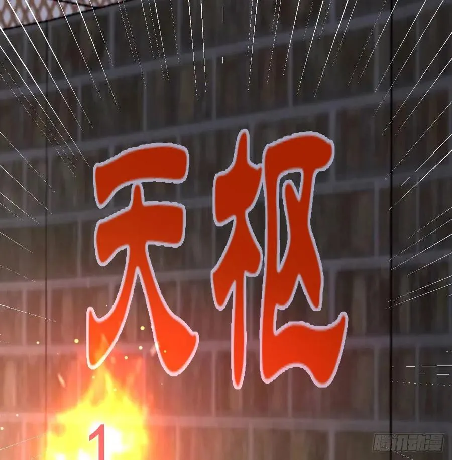 第168话 打架不要命 第90页