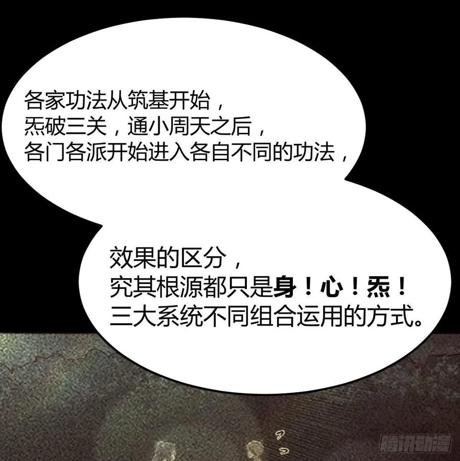 第169话 咱是杂家 第2页