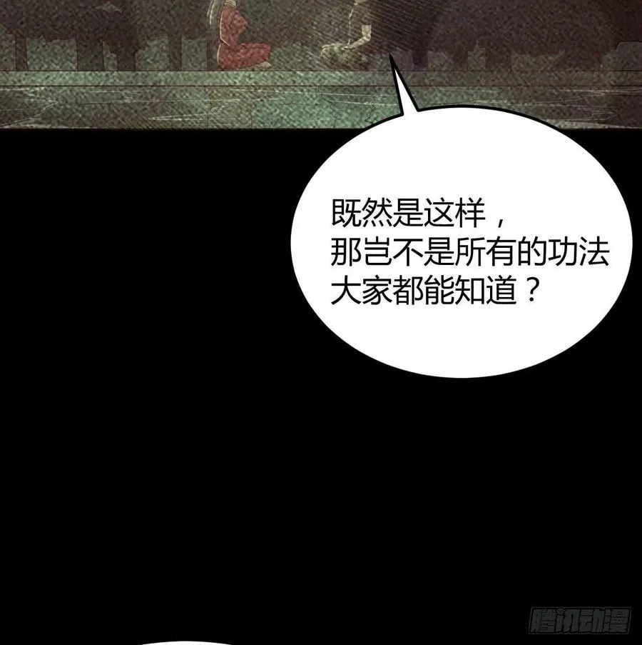 第169话 咱是杂家 第3页