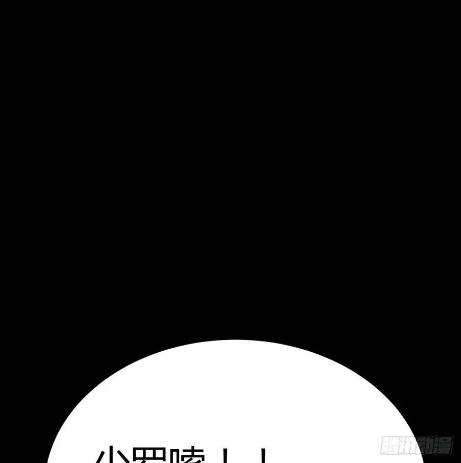 第169话 咱是杂家 第6页