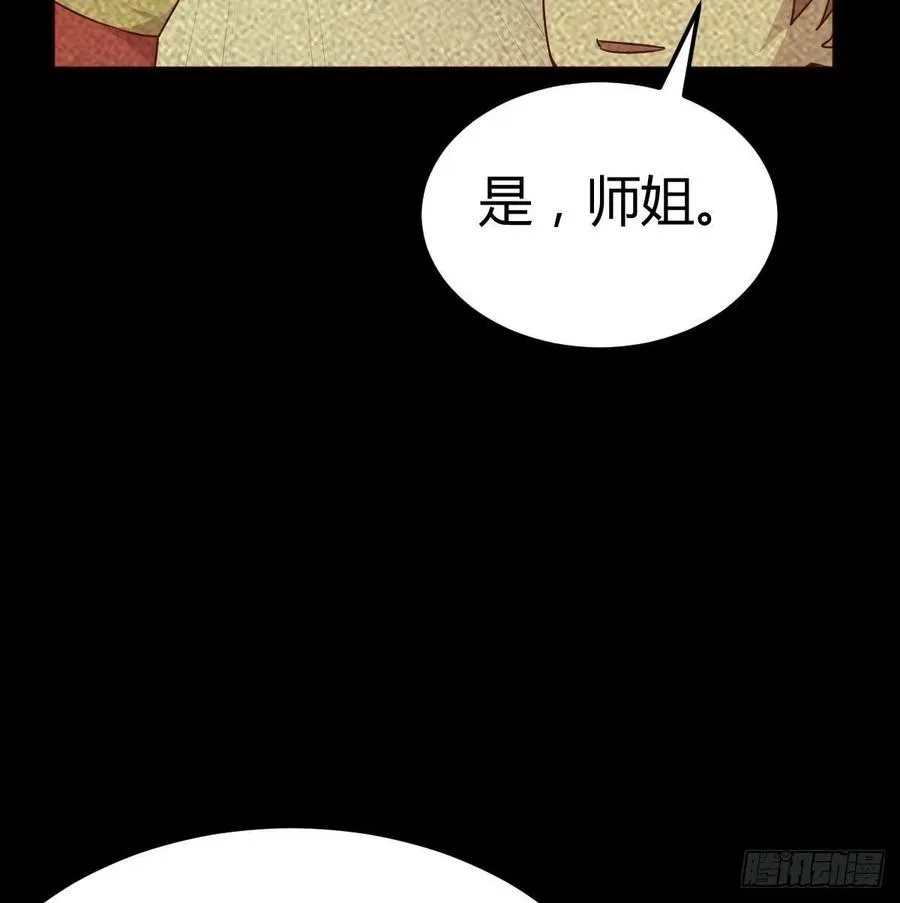 第169话 咱是杂家 第8页