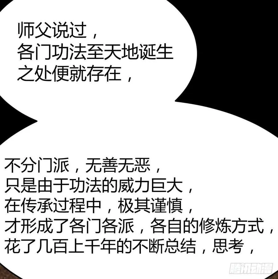 第169话 咱是杂家 第9页