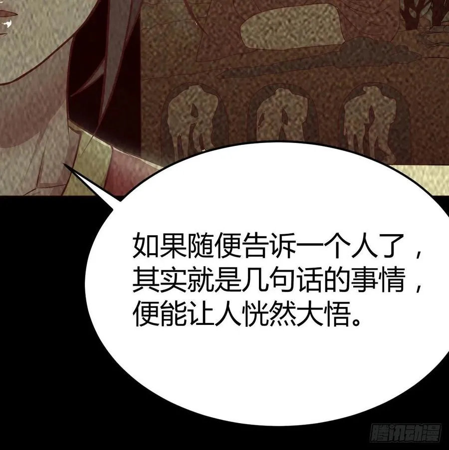 第169话 咱是杂家 第11页
