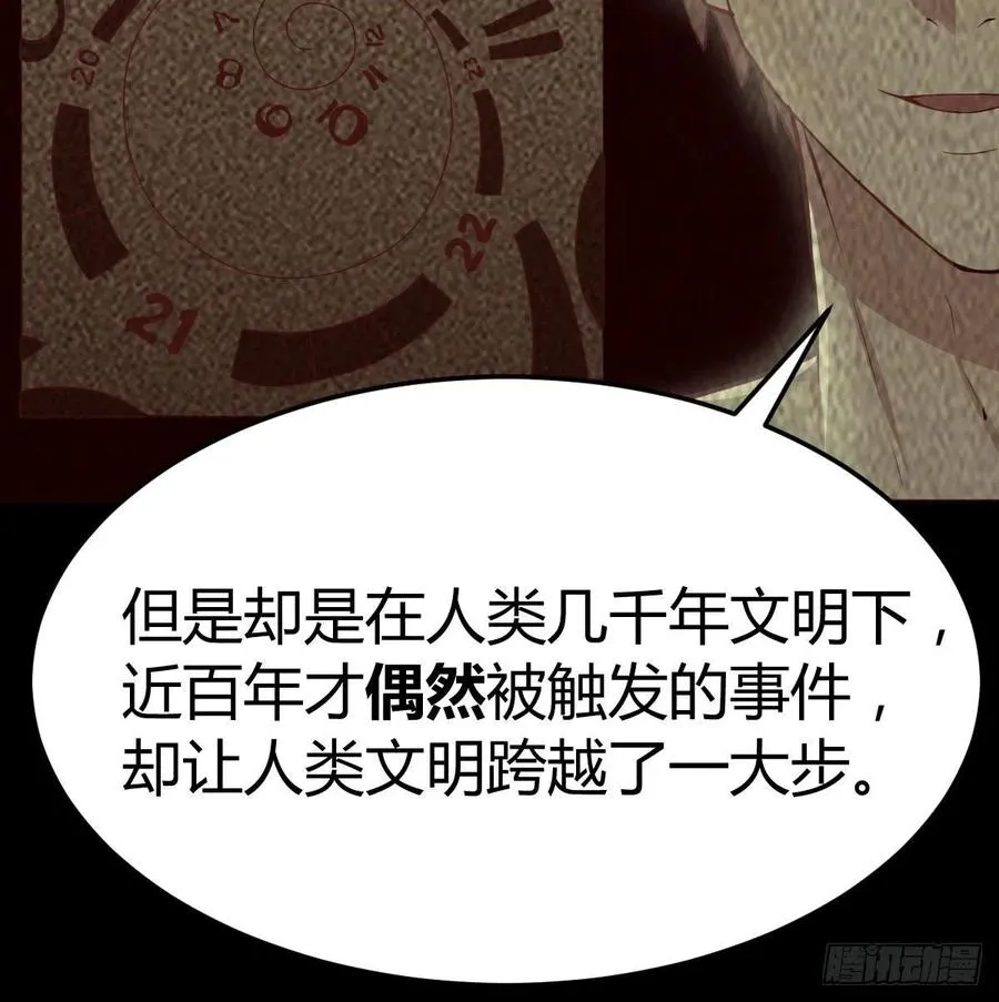 第169话 咱是杂家 第14页