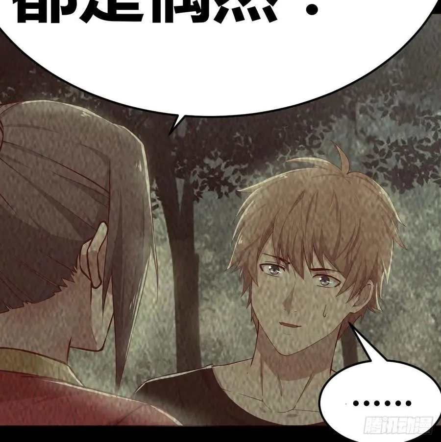 第169话 咱是杂家 第16页
