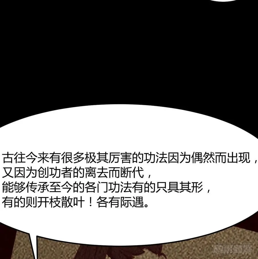 第169话 咱是杂家 第17页