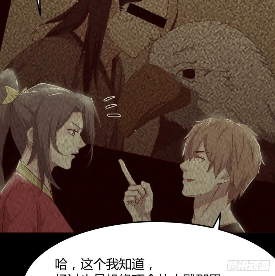 第169话 咱是杂家 第18页
