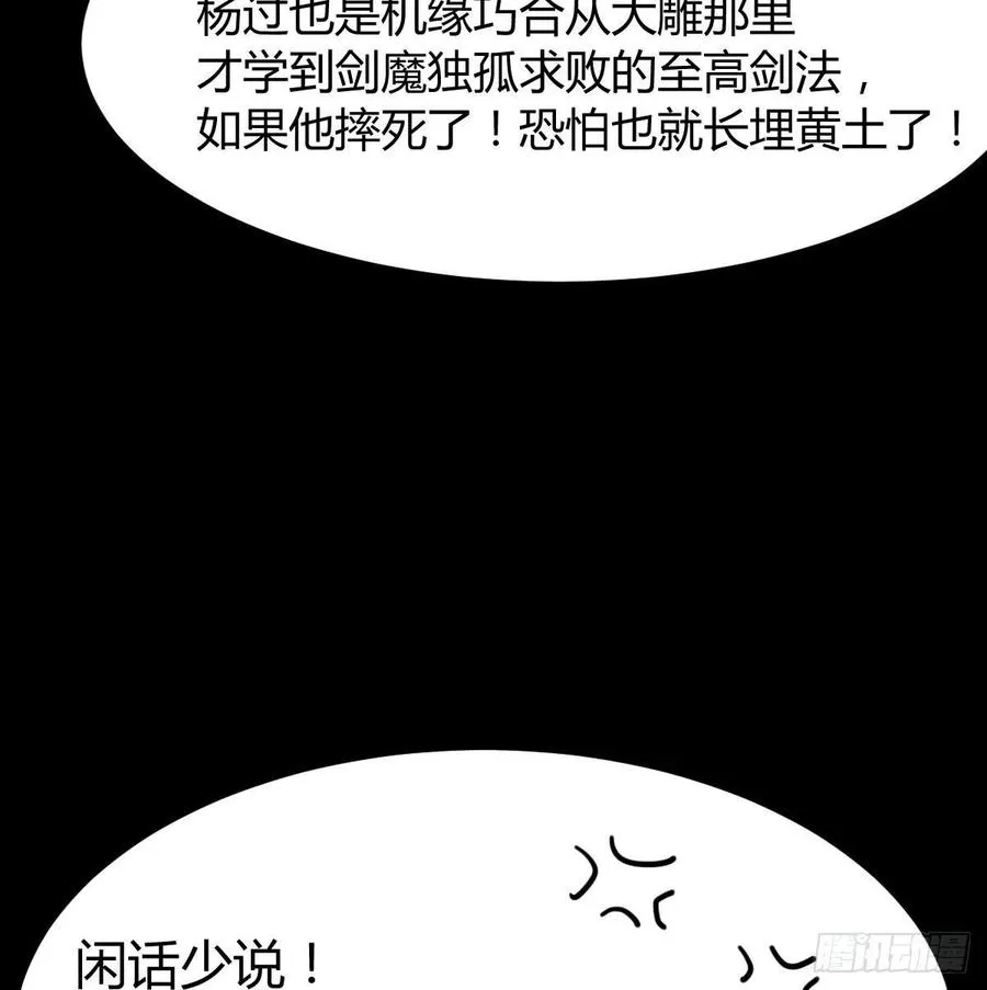 第169话 咱是杂家 第19页