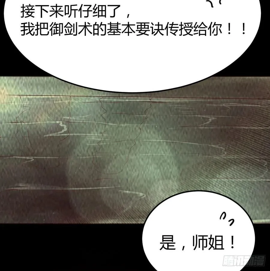 第169话 咱是杂家 第20页