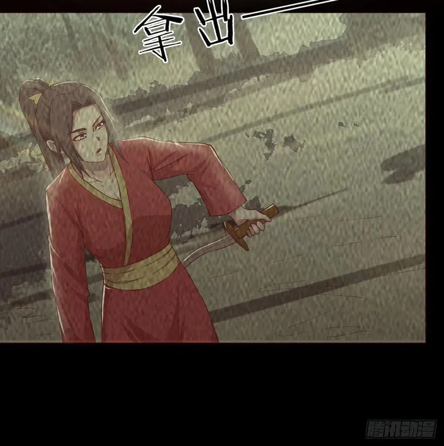 第169话 咱是杂家 第23页