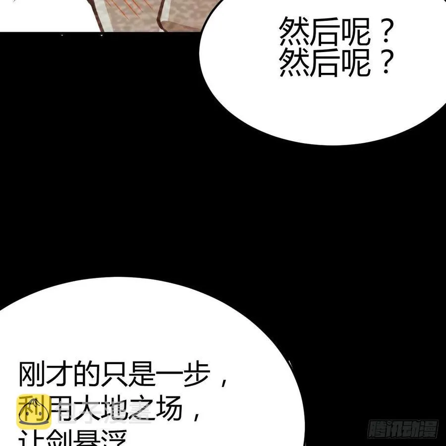 第169话 咱是杂家 第31页