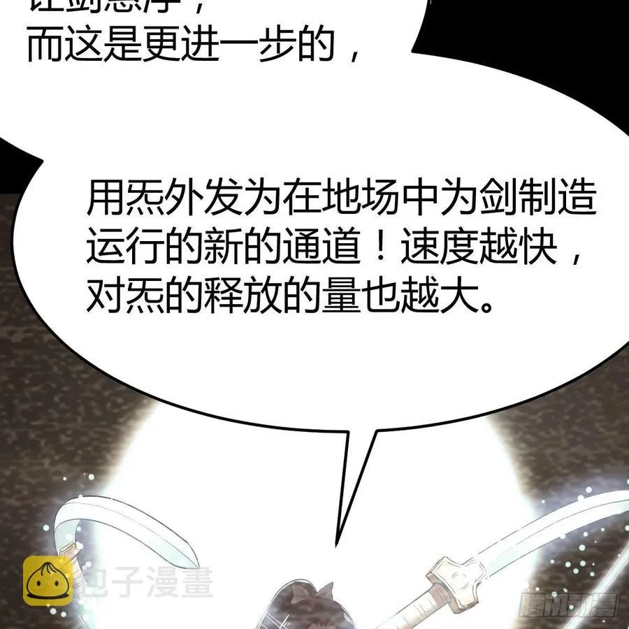 第169话 咱是杂家 第32页