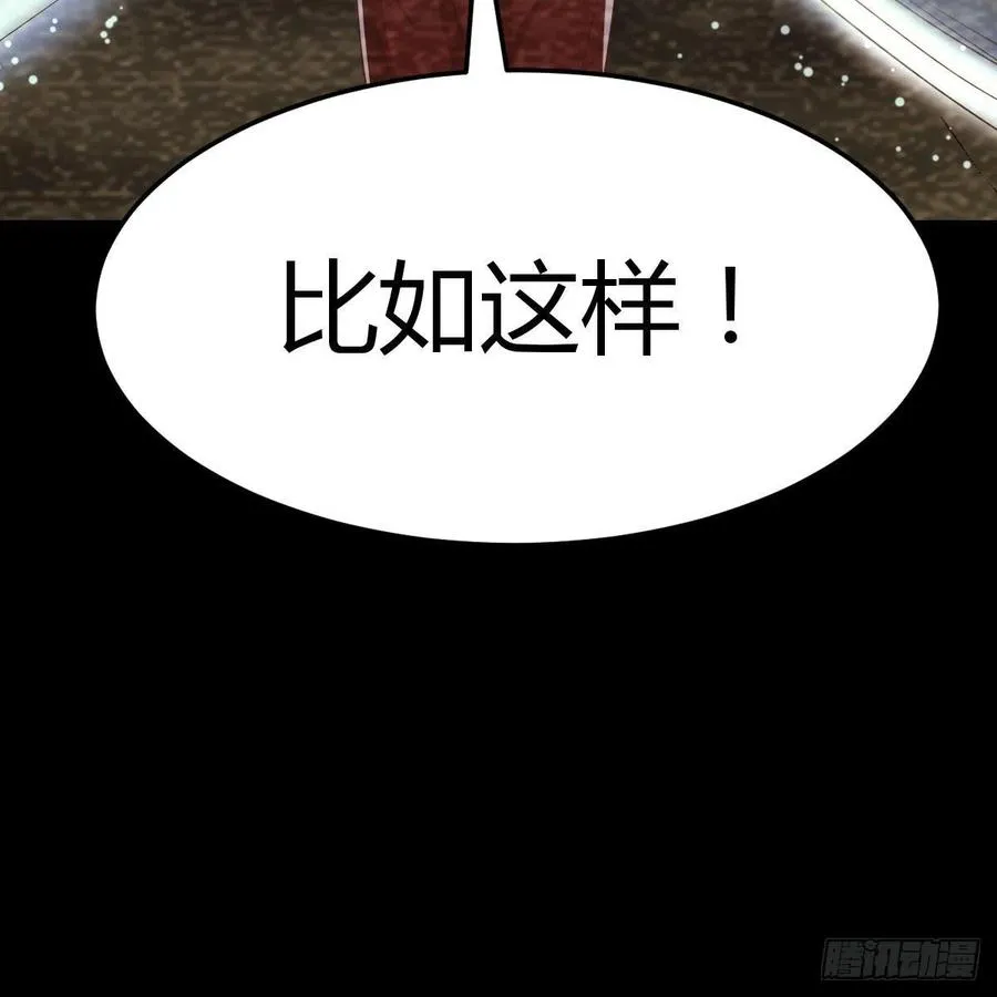 第169话 咱是杂家 第36页