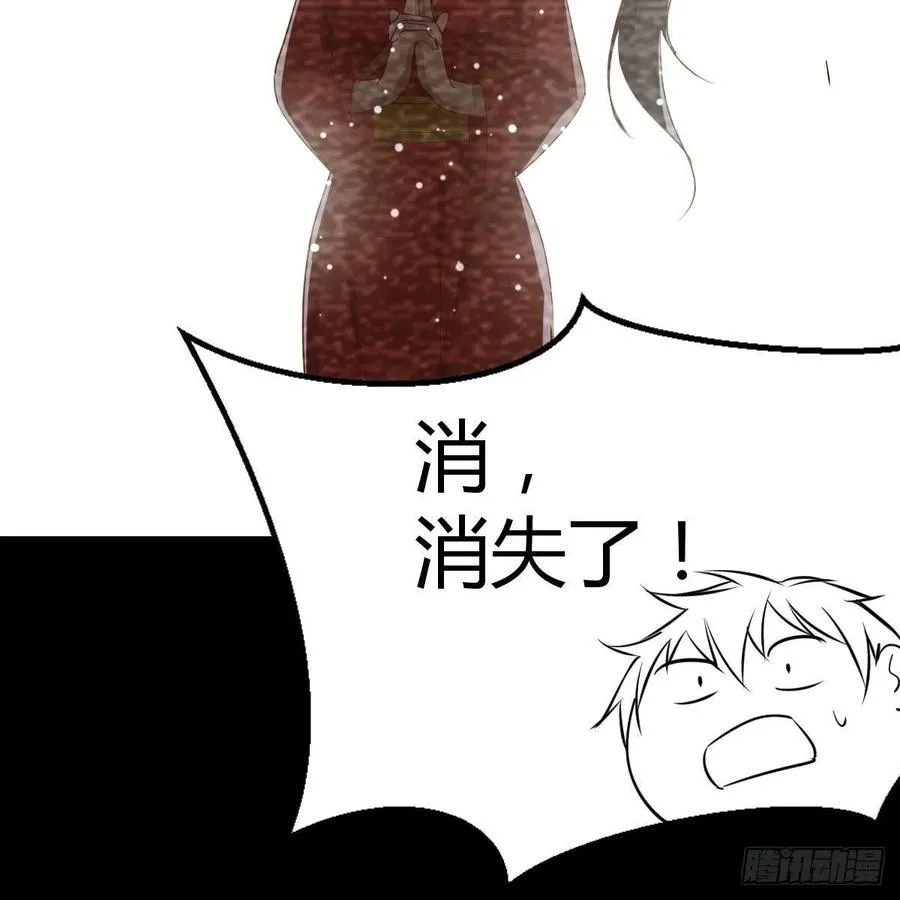 第169话 咱是杂家 第38页