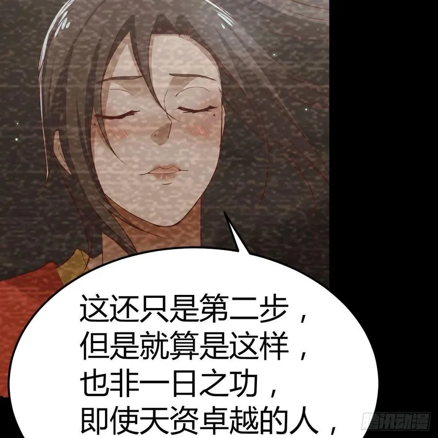 第169话 咱是杂家 第40页