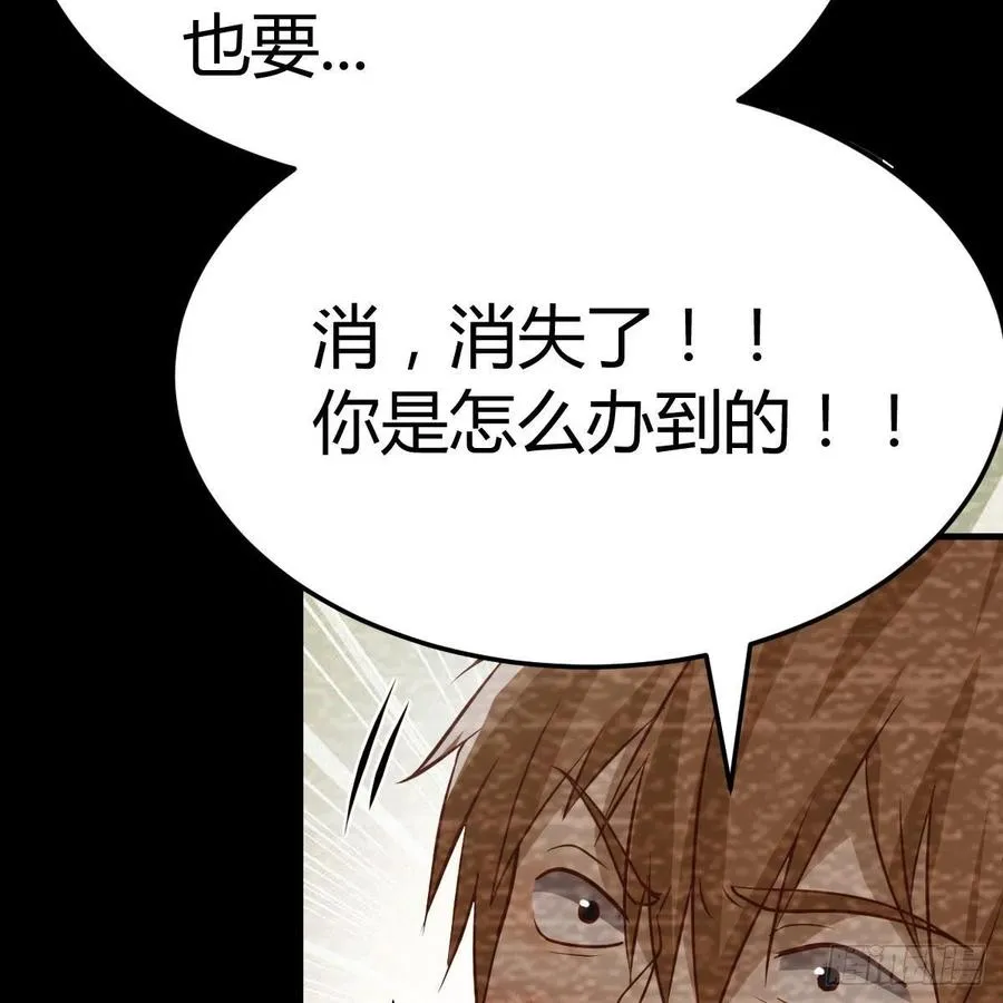 第169话 咱是杂家 第41页
