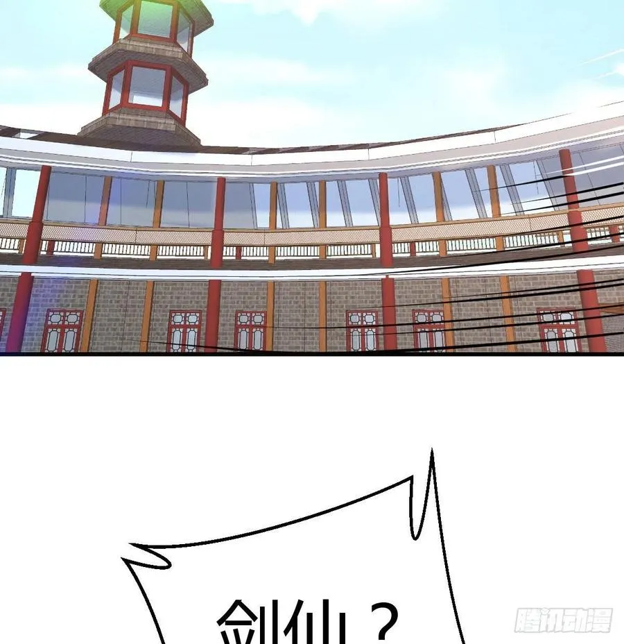 第169话 咱是杂家 第55页