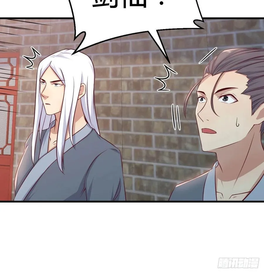 第169话 咱是杂家 第56页