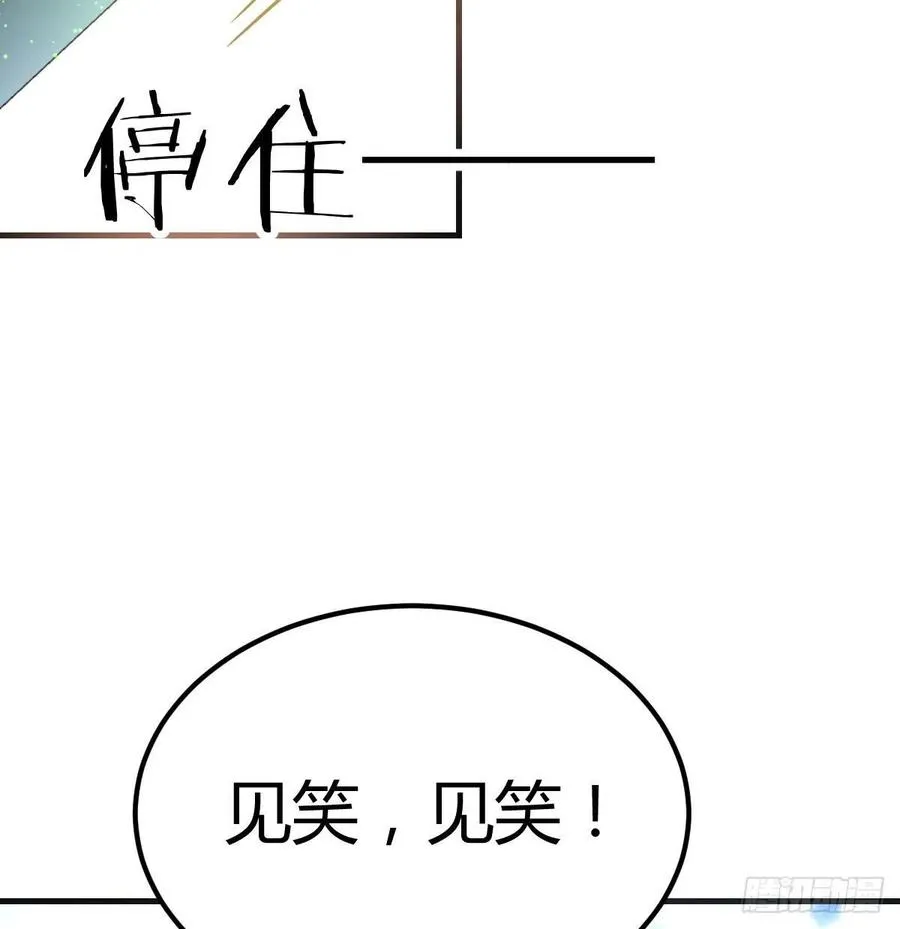 第169话 咱是杂家 第66页