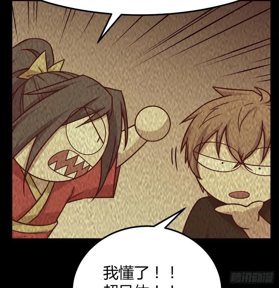 第169话 咱是杂家 第73页