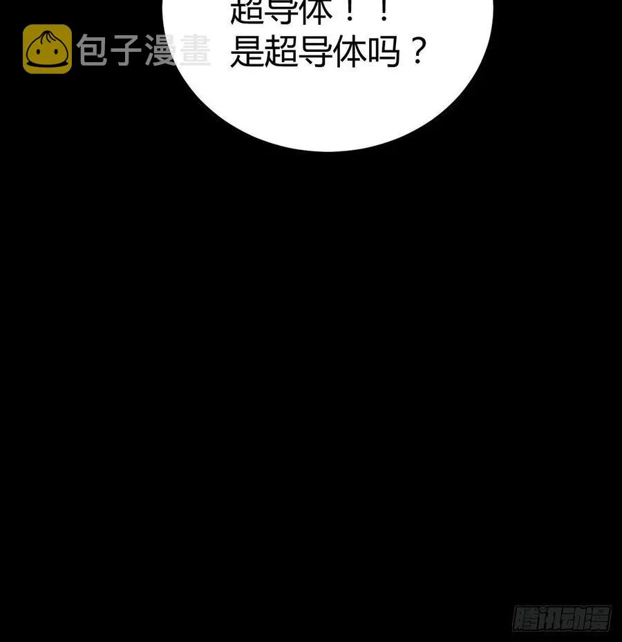 第169话 咱是杂家 第74页