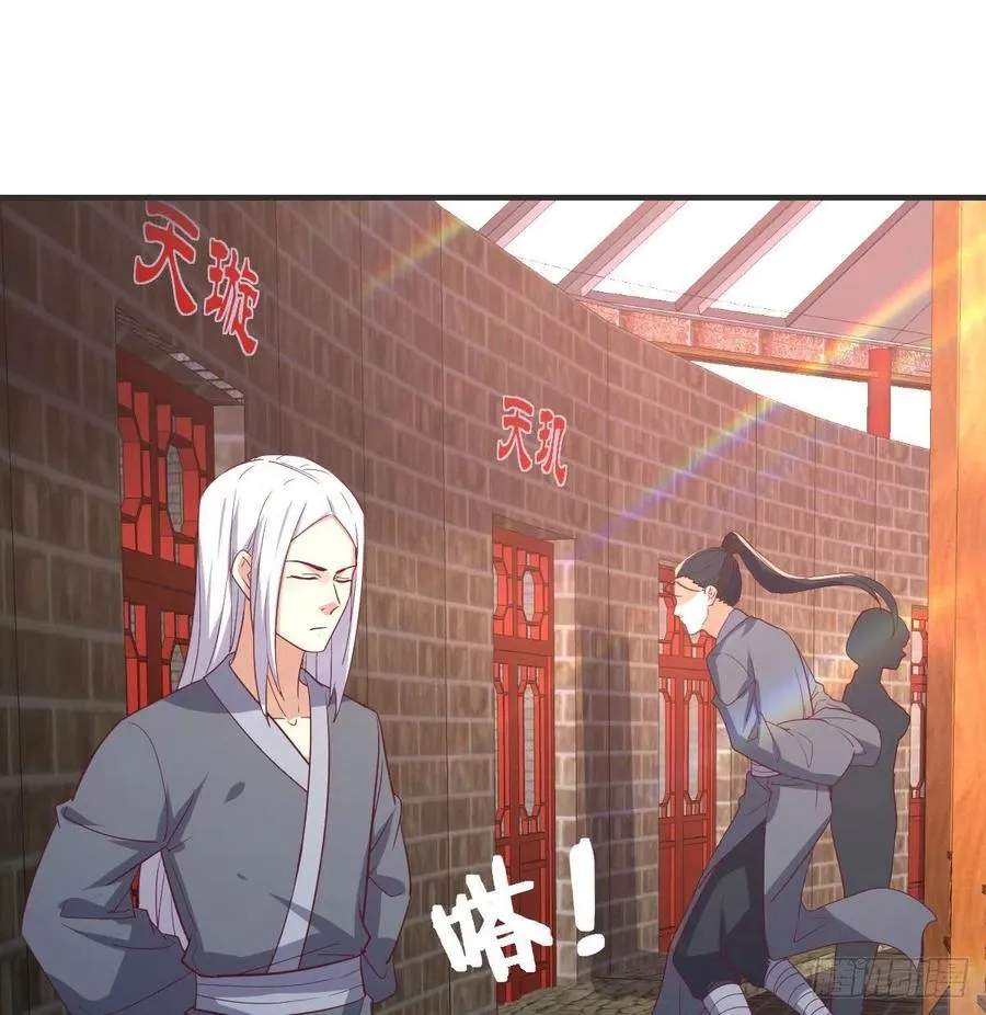 第169话 咱是杂家 第79页