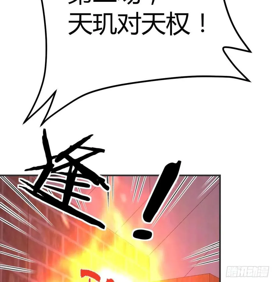 第169话 咱是杂家 第80页