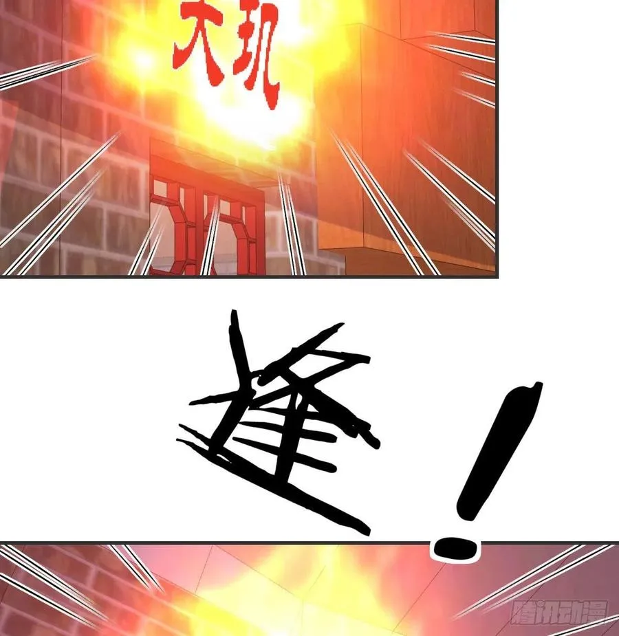 第169话 咱是杂家 第81页